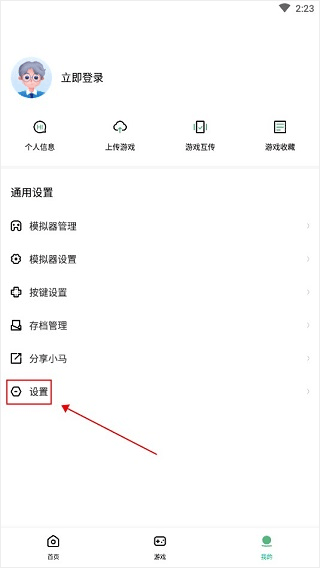 小马模拟器安装版