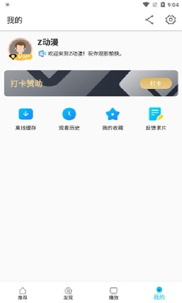 Z动漫纯净版