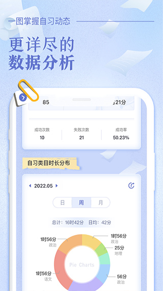 八点课程表最新版本
