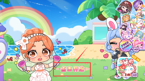 艾拉世界小镇生活安卓版