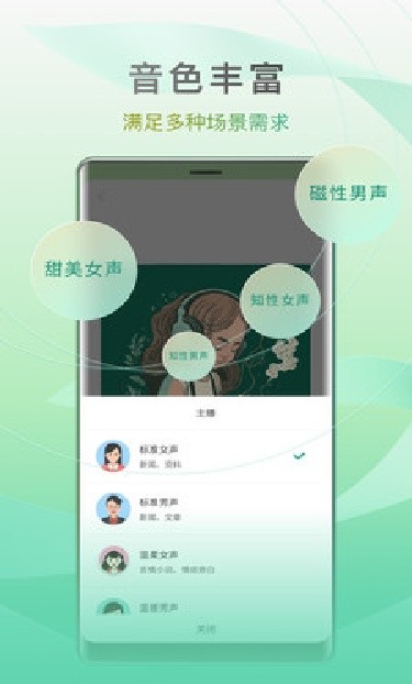 开心听书纯净版