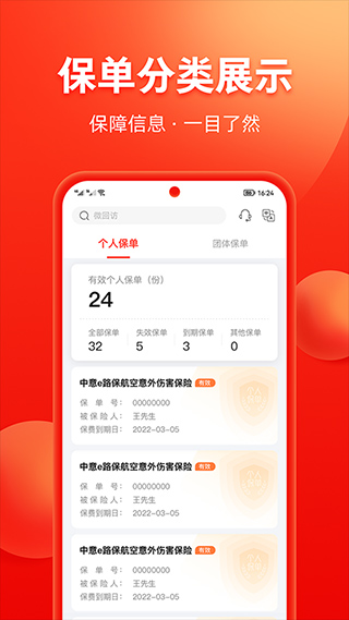 掌上中意app最新版本