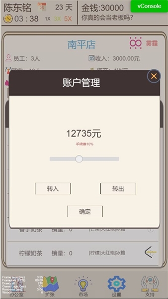 奶茶店模拟器手机版