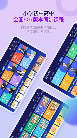 格灵课堂app