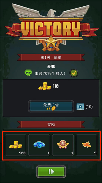 游戏攻略配图9