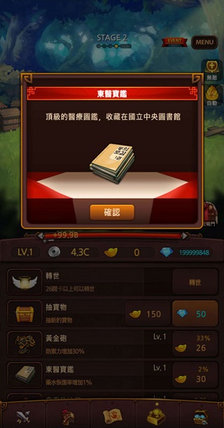 Q版三国手游