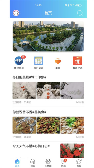 渭南青年网app