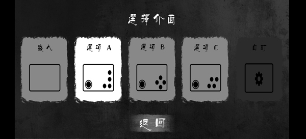 怎么玩配图3