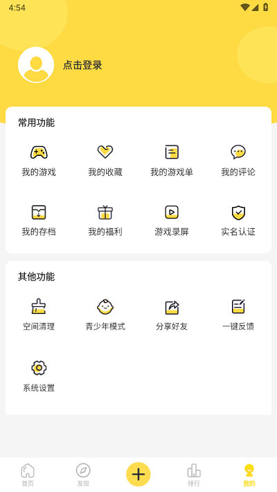 我的游戏页面