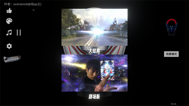 欧布圆环高斯日蚀融合