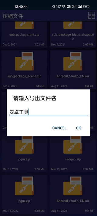 7zip手机版下载