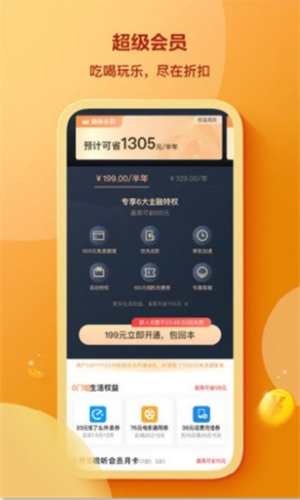 我来数科1