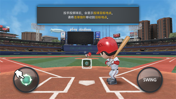 职业棒球9官方版(图6)