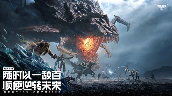 逆战未来测试版