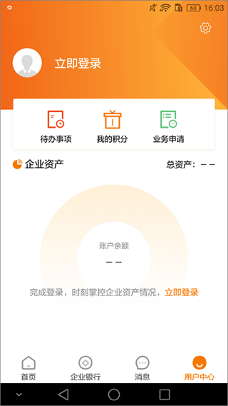 广东农信企业手机银行app