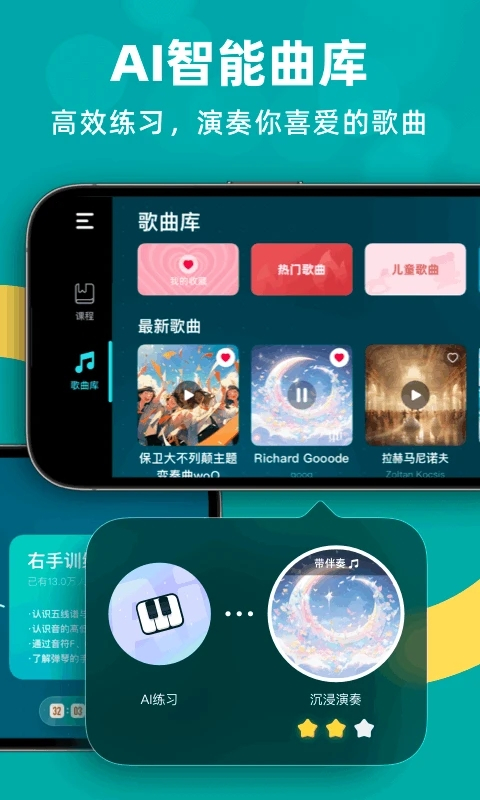 自学钢琴手机版