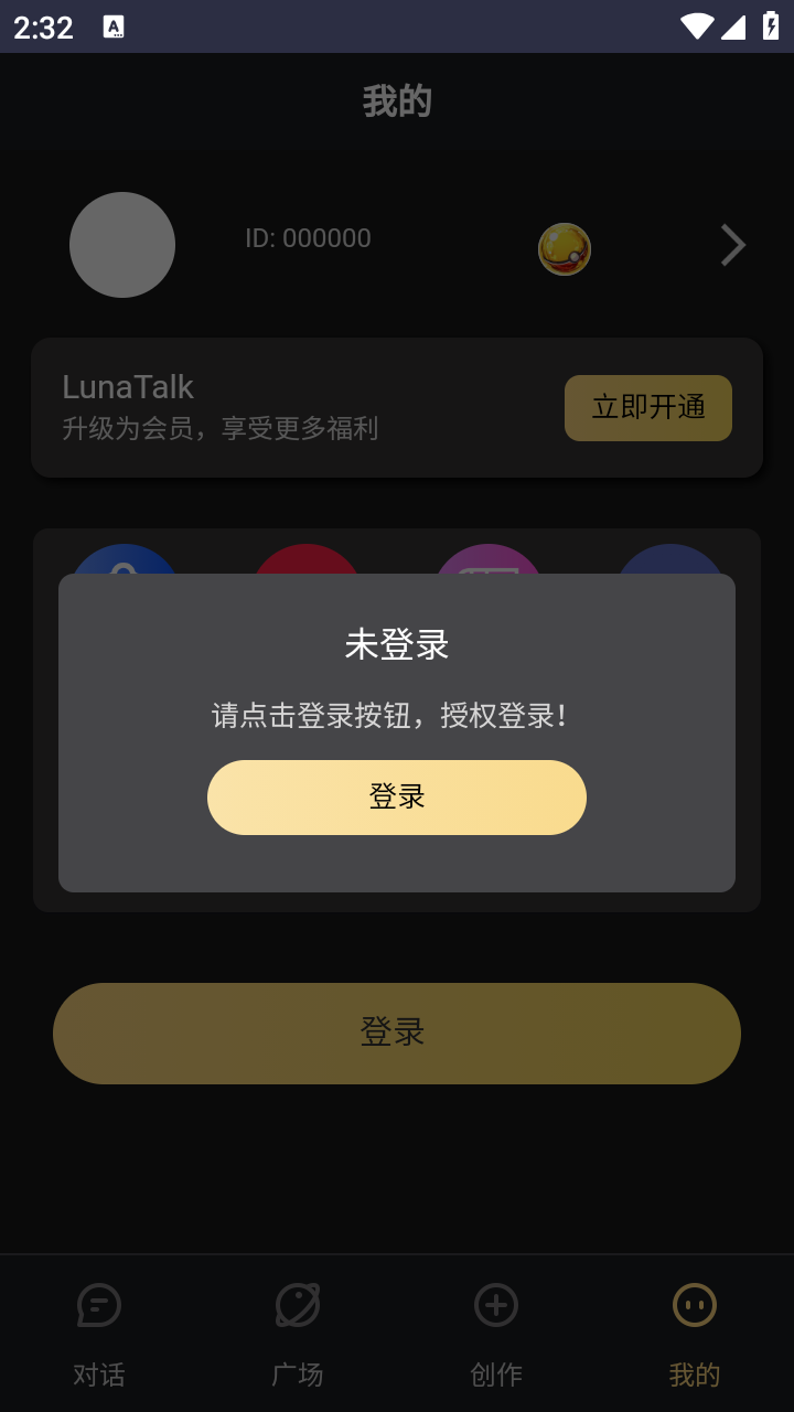 LunaTalk