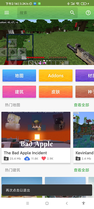 master for minecraft pe(图8)