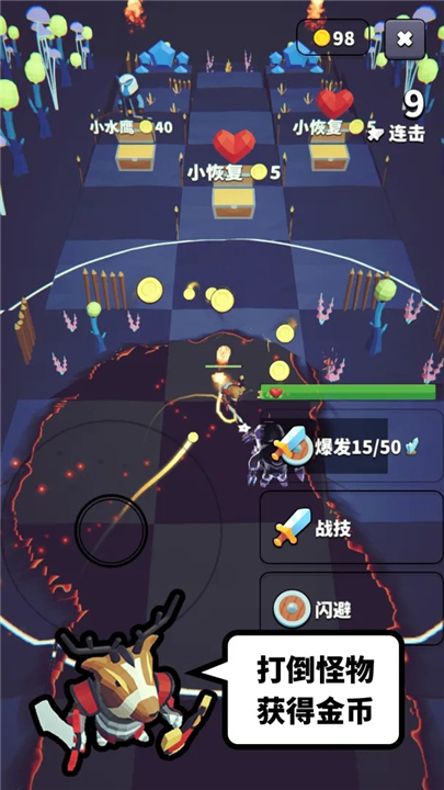 星光小队测试服