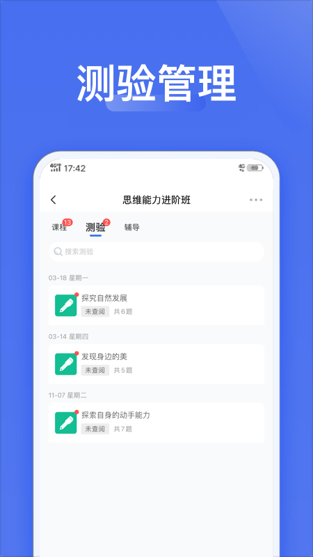 爱问云手机版宣传图