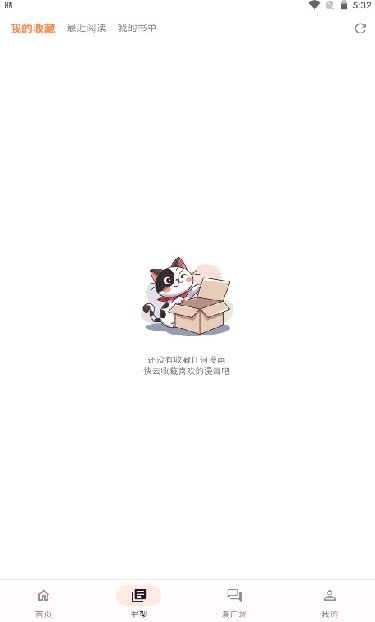 喵呜漫画app