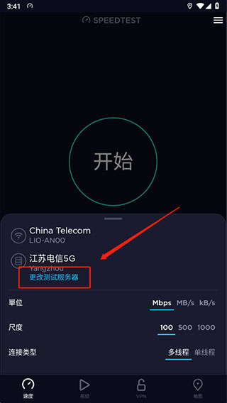 ookla speedtest中文版