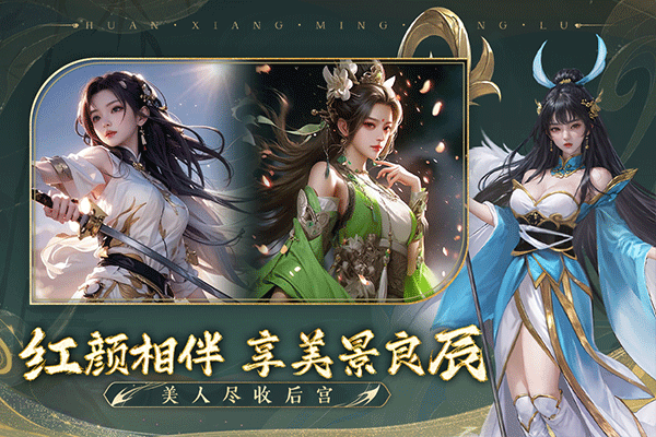 幻想名将录折扣版