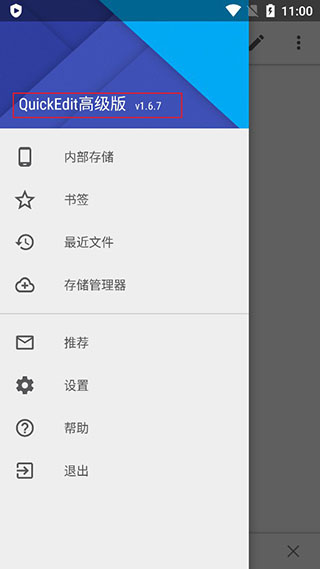 quickedit专业版