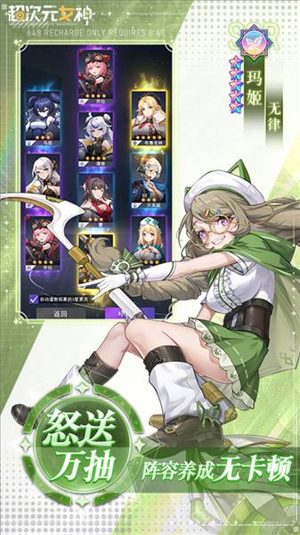 超次元女神买断版