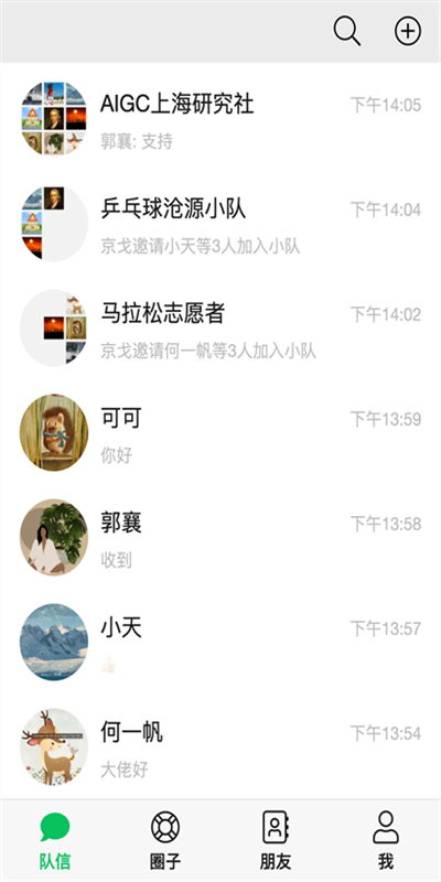 队信3