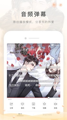 missevan动漫