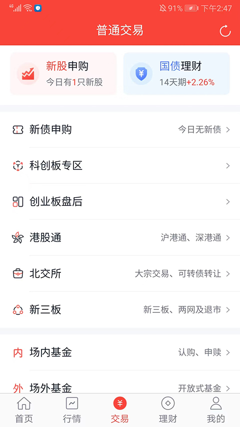 麦高证券官方手机版app
