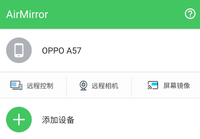 AirMirror中文版