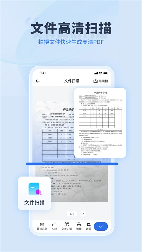转转大师图片格式转换器