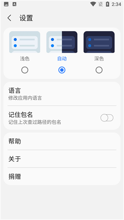 samhelper平板比例