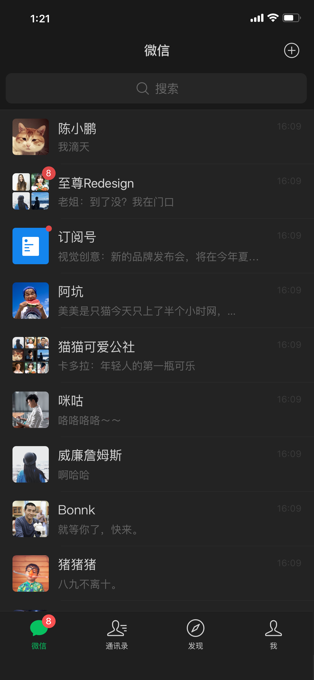手机微信32位版本官方版