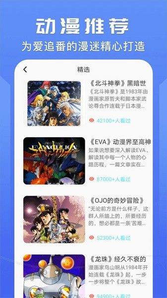 动漫岛纯净版