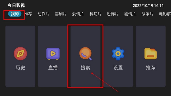 今日影视TV版