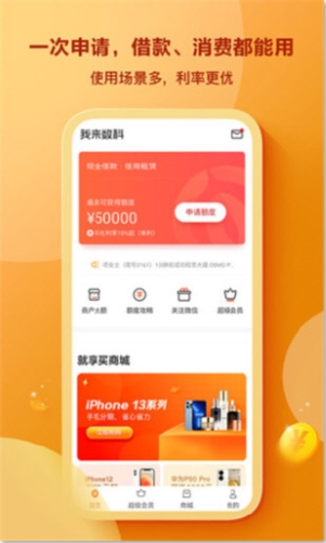我来数科2