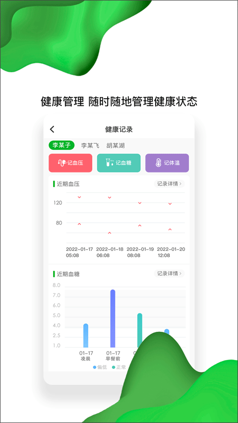 佛山市第一人民医院互联网医院app