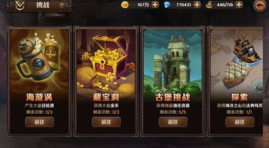 升级攻略配图3