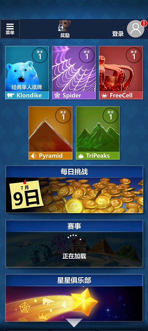 微软纸牌Solitaire