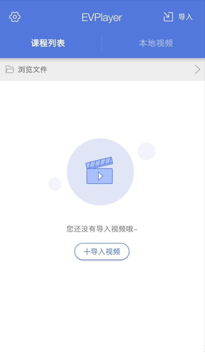 evplayer2播放器