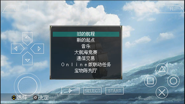 大航海时代4手机中文版(图1) 大航海时代4手机中文版(图1)