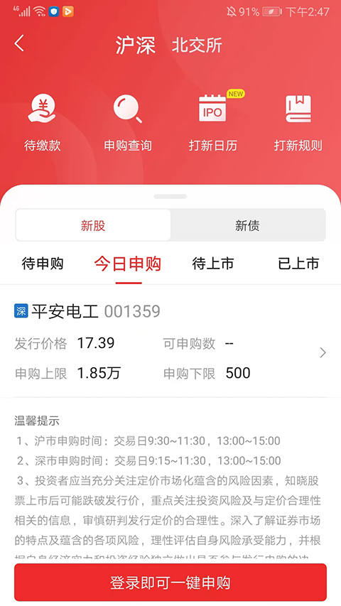 麦高证券官方手机版app
