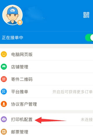 快递100收件端app(图5) 快递100收件端app(图5)