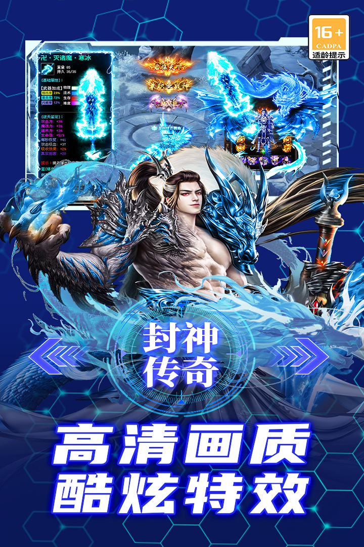 御龙主宰魅族版