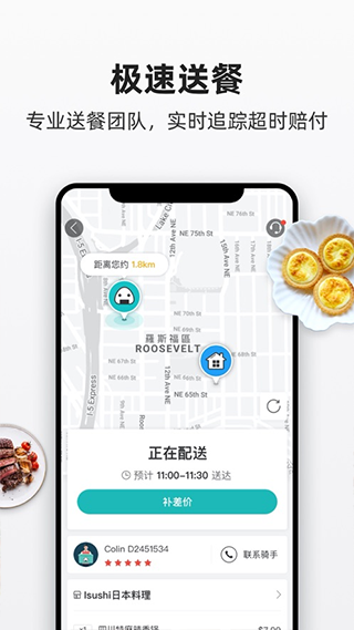 饭团外卖最新版
