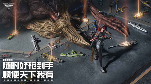 逆战未来测试版