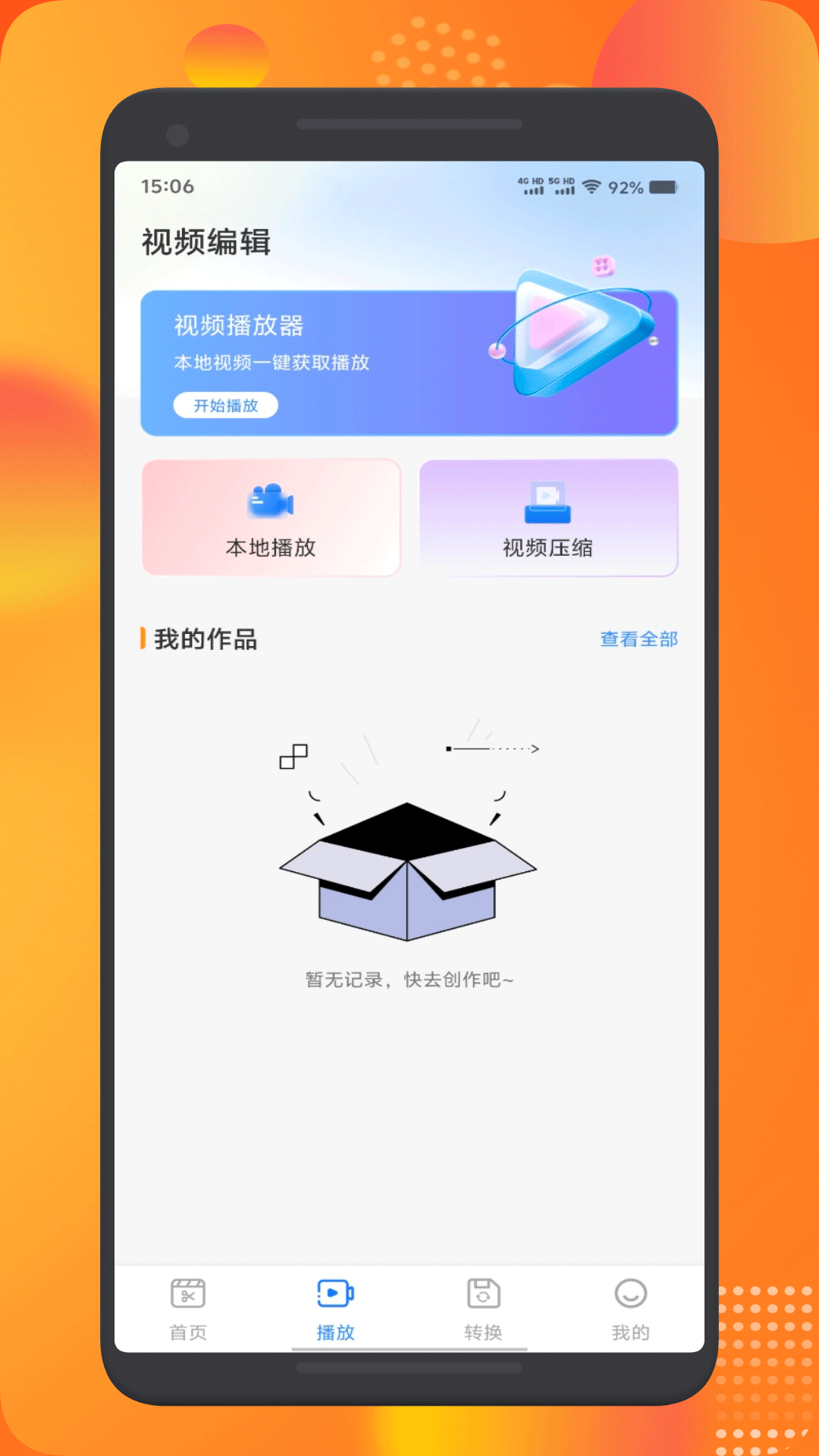 4点播放器